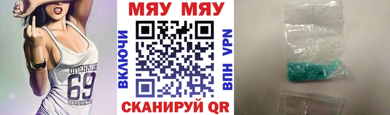МЕФ мяу мяу  hydra зеркало  Дмитров 